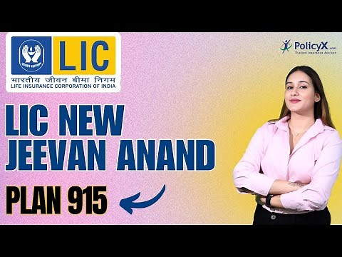 LIC New Jeevan Anand Plan | | LIC Plan No. 915 | LIC न्यू जीवन आनंद | LIC Jeevan Anand Plan No 915