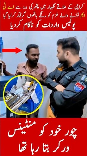 ATM Robbery Attempt Caught Live 😳 | Watch What Happens?