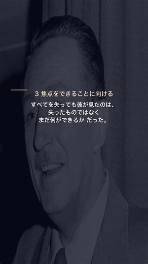 ディズニーの名言が刺さりすぎた 確信の作り方 #名言