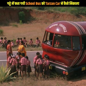 3M views · 59K reactions | गड्डे में फस गयी School Bus को Tarzan Car...
