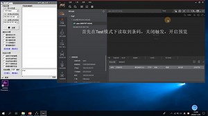海康读码器ID6000操作之TCP、UDP触发