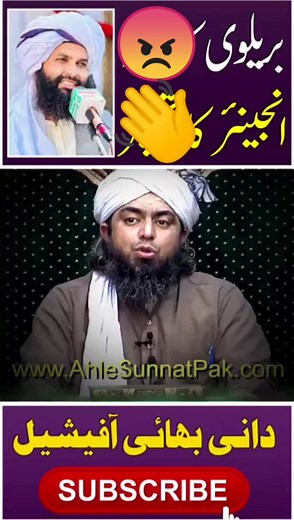 barelvi,, #reel #viral #barelvi | Muhammad Ali Mirza