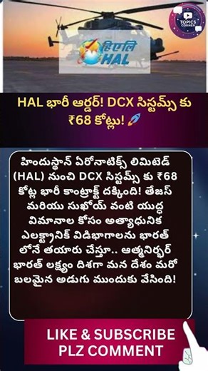 #hal #dcxsystems #defence #india #businessnews #atmanirbharbharat #tejas #sukhoi #aerospace