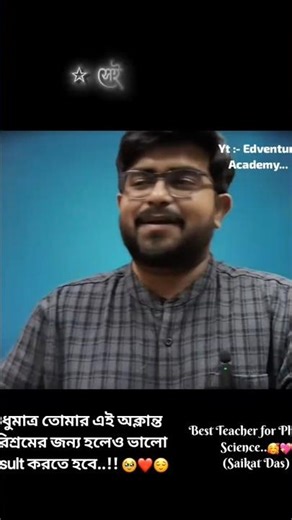 “I am proud of you, and we all are.”🩷🩷🩷🩷🩷🩷🩷💕💕💕💕🌹joy dhamaka #dhamaka #shorts #viral #trending