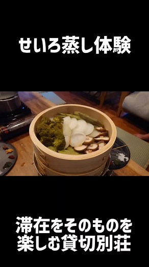 Traditional Steaming Experience in Private Villa - Visit Us in Usa, Oita Prefecture