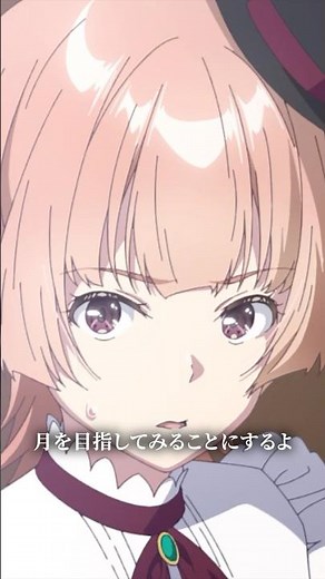「後ろはもう振り返らない」 #チラムネ 第4話「ラムネの瓶に沈んだビー玉の月」
