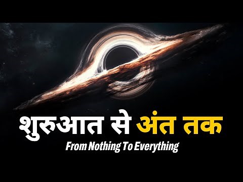 How the Universe Began | History of the Universe