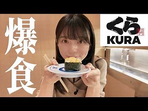 What Seto Kanna, who hates seafood, eats at Kura Sushi