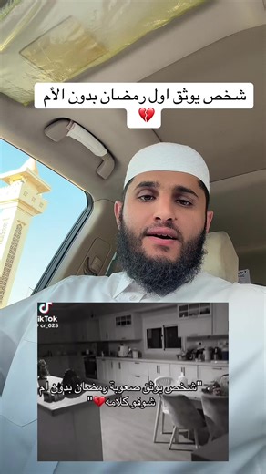 اول رمضان بدون أمي: تأثير الفقدان على الحياة اليومية