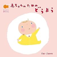 おおきなくちあけて(「おかあさんといっしょ」) 歌詞 神崎ゆう子,坂田おさむ ふりがな付 - うたてん