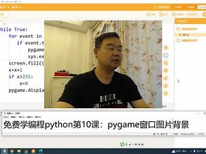 python为窗口设置背景图