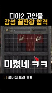 I've never seen a Battle Cry Barbarian item like this before, wow.