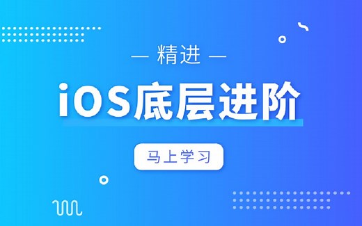 iOS开发—Block底层详解