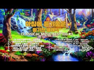Spring Classical Music Collection | Mozart, Beethoven, Bach, Dvořák.