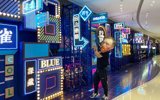 菜鸟初探无锡融创雪世界/Sunac Snowpark