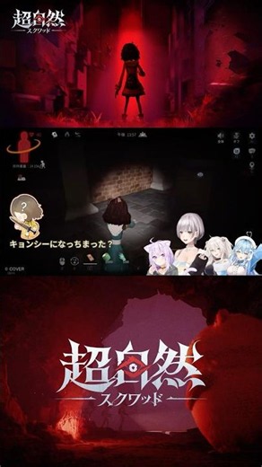 【超自然スクワッド】キョンシーになっちゃった!?