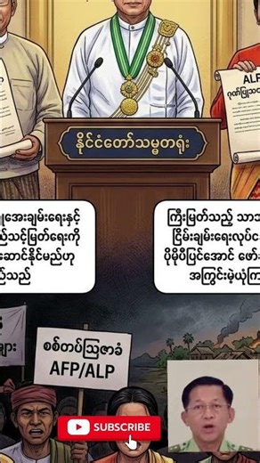 သမ္မတအသစ်ကရခိုင်ပြည်နယ်ငြိမ်းချမ်းရေးရအောင်လုပ်ပေးနိင်မည်ဟုဦအေးမောင်နှင့်ဒေါ်စောမြရာဇာပြော #channel