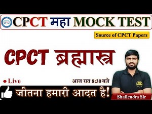 CPCT महा Mock Test Solution | CPCT Brahmashtra | CPCT Mock Test | CPCT Feb 2023 | CPCT 2023