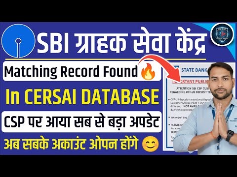 SBI CSP | Matching Record Found In CERSAI Database Problem New Update #Matchingrecordfound #sbicsp
