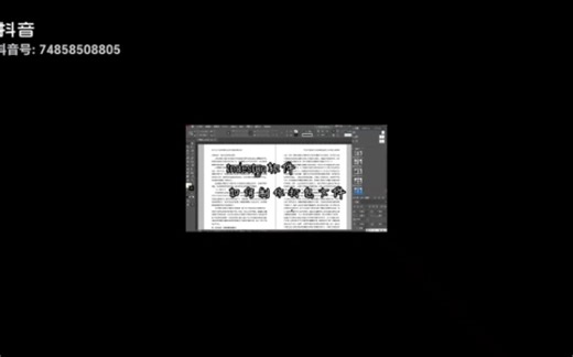 indesign软件如何打包文件