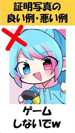 Good and bad examples of ID photos [Repost] #newvtuber #universitystudent #vtuber #shosts #illust...