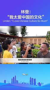 1.8K views | Brian Linden: the "Foreign Village Chief" of Dali By Mao...