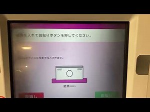 イオン銀行 富士通FACT-V X180NS ATM スマっとATMアプリを利用してお預入れ