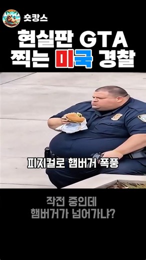 Is This Truly Amazing America? (Real Life Situations)