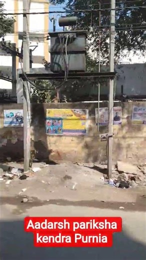 Adarsh pariksha kendra Purnia. online examination centre of bihar board.