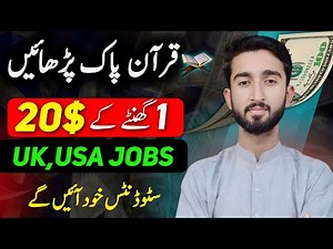Online Quran Teaching Jobs | How I Earned $500 per Month by Teaching Quran Online