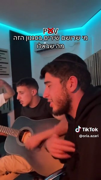 אוריה אזרי בואו נראה אתכם - שיר חדש ומסקרן