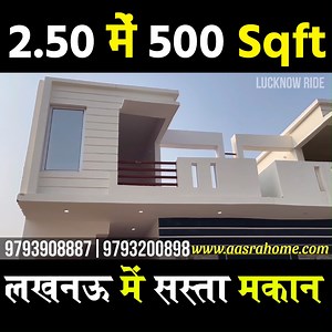 1.3K views · 32 reactions | 2.50 लाख में 500 Sqft. मकान लखनऊ में |...