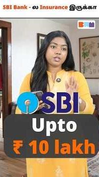 SBI Bank Insurance இருக்கா? 🤔#sbi #sbiinsurance #sbilife