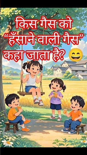 rochak sawal|Gk sawal|knowledge