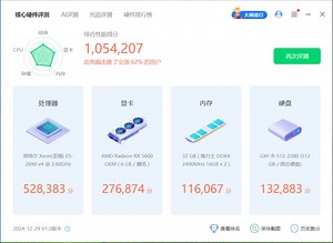 E5 2690 V4 RX 5600游戏性能测试