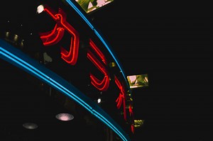 Japanese karaoke: learn the history and culture behind it