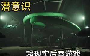 level游乐园通关