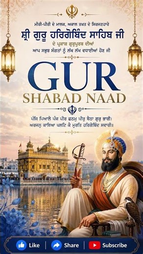 Teri Saran Mere Deen Dayala | New Gurbani Kirtan | #kirtan #gurbanireels