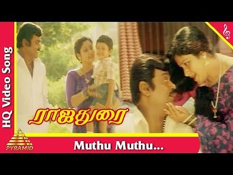 Muthu Muthu Video Song |Rajadurai Tamil Movie Songs | Vijayakanth | Jayasudha | Pyramid Music