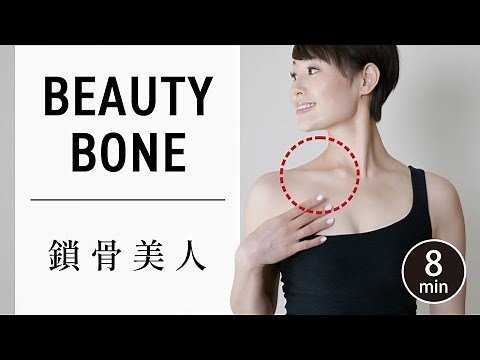 [8 Min] Beautiful Collarbone Exercise / Stretch For Neck And Shoulders # 515