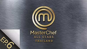 393K views · 12K reactions | รับชมรายการ MasterChef All Stars Thailand EP.6 ย้อนหลังได้แล้วทาง Facebook : MasterChef Thailand - มาสเตอร์เชฟ ประเทศไทย ค่ะ . #MasterChefAllStarsThailand #MasterChefJuniorThailand #MasterChefThailand | MasterChef Thailand - มาสเตอร์เชฟ ประเทศไทย | Facebook