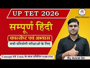 UP TET 2026 | HINDI Practice Set | Hindi By Aviral Sir | हिन्दी व्याकरण