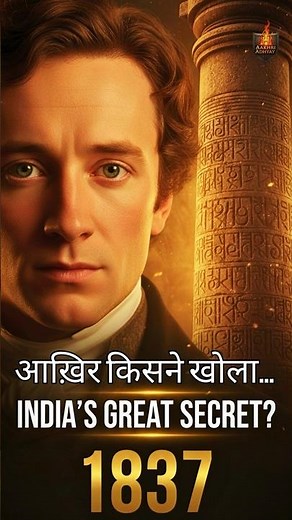 Who Unlocked Ashoka’s 2000 Year Old Secret? | India’s Greatest Discovery #ashoka #ancientindia