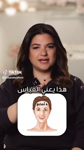 How to Measure Your Forehead for the Perfect Hairstyle