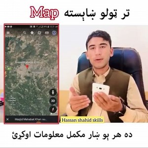 30K views · 1K reactions | Satelite Google map 3D live. ده سېارې په زرېعه ده هر ېو ښار معلومات لائېو داسې اوکړئ. | Pashto Tech | Facebook