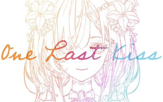 [AI奶绿] One Last Kiss 6.0