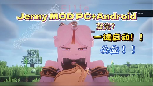 Jenny MOD 合集 分享 整合直装！！