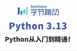 2025版B站最全【Python3.13教程】【基于3.13打造】从入门到精通与案例解析！自学Python教程｜零基础Python这一套就够了！