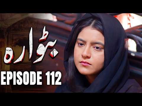 Batwara - EP 112 | Sisters, Rivals, Strangers | New Pakistani Drama | MUN Dramas