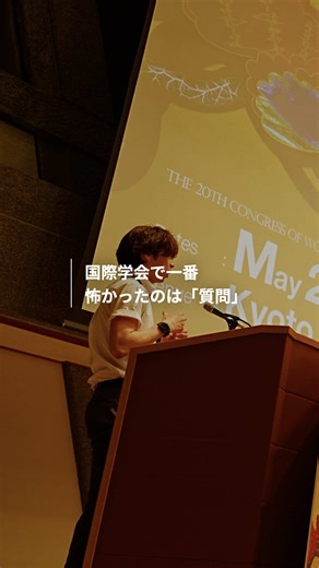 国際学会での即興英語質問対策